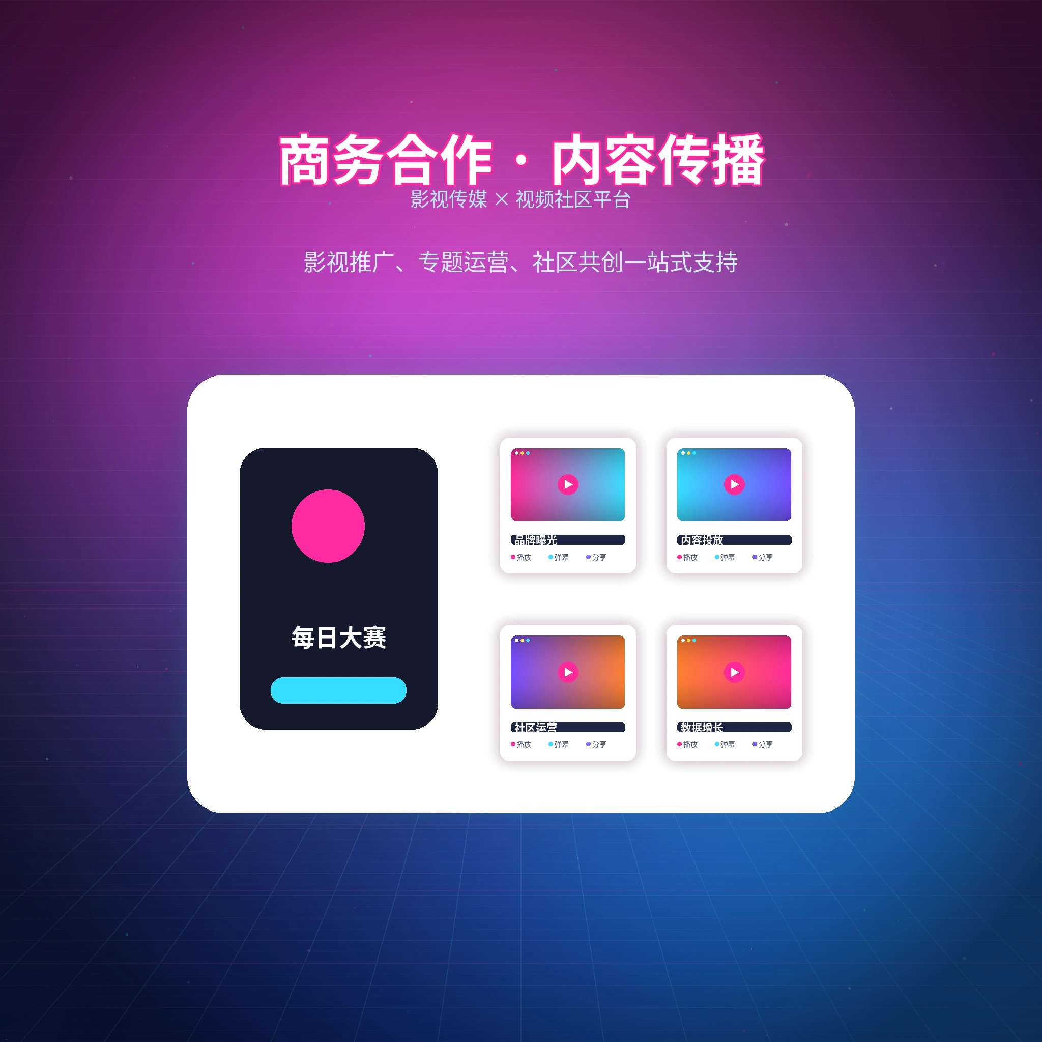 每日大赛服务咨询与用户反馈